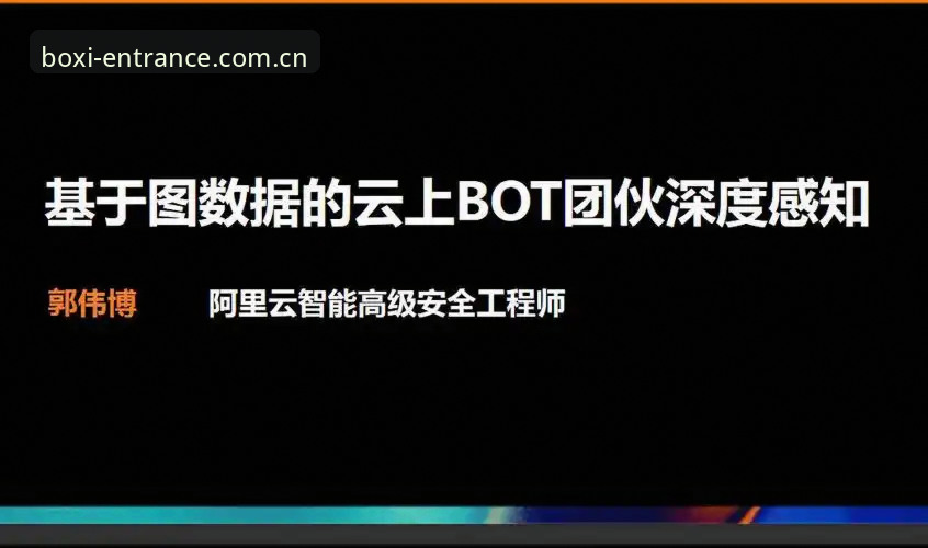 博喜体育官方入口2026新版全面解析：技术架构与登录安全深度评测