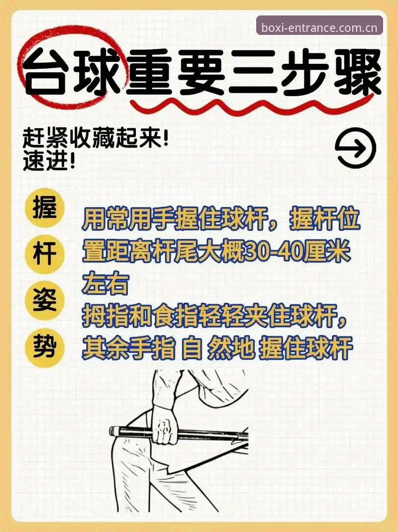 博喜体育官网高阶操作教程：从贝纳蒂亚的马赛总监经历学习危机管理