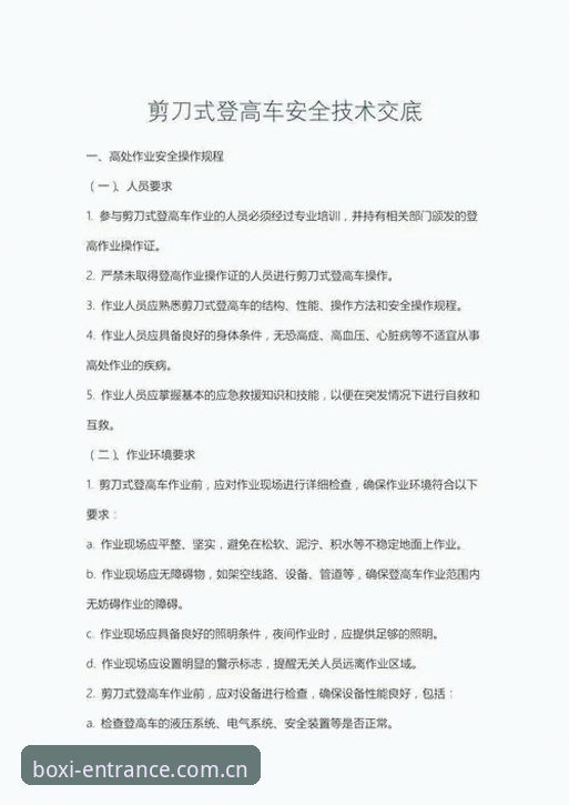 博喜体育平台安全登录实用指南：技术评测与必备知识