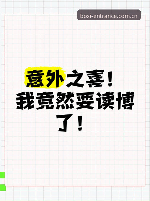 博喜体育官网新手入门实用指南：安全登录与2026新版体验全解析