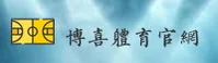 【官方】博喜体育官网登录 - 2026新版